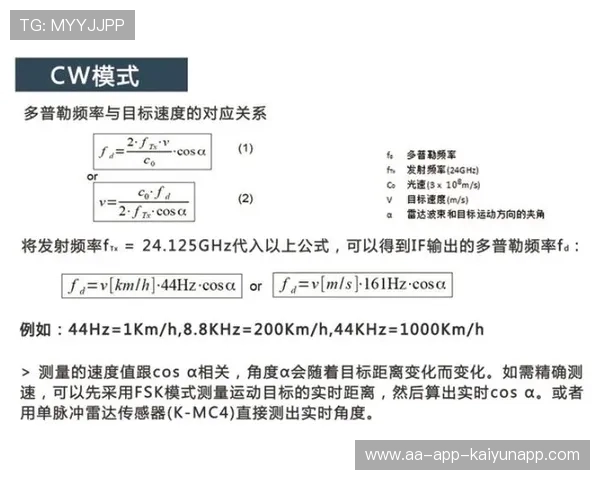 智能测速雷达在训练中对动作爆发力的量化反馈