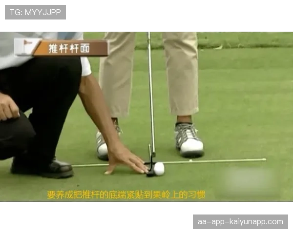 高尔夫游戏的推杆辅助线:关掉才是高手,高尔夫推杆游戏规则